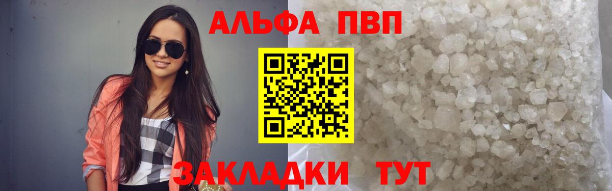 Alpha-PVP кристаллы  A-PVP Соль  Алексин  Вход с VPN 