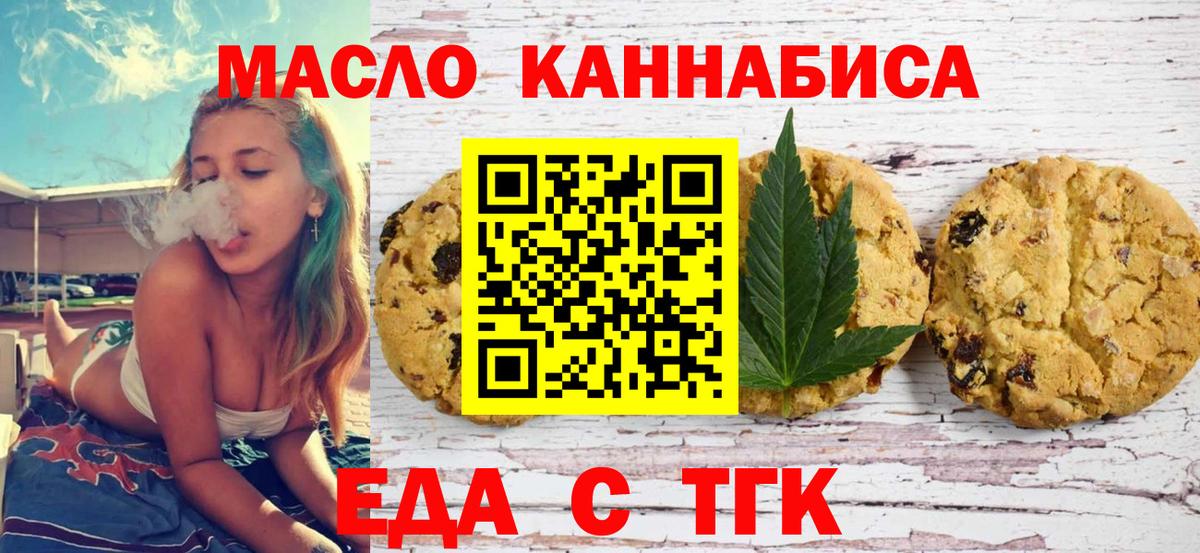 Алексин  Canna-Cookies марихуана  Вход с VPN 