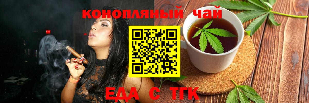 Canna-Cookies марихуана Алексин