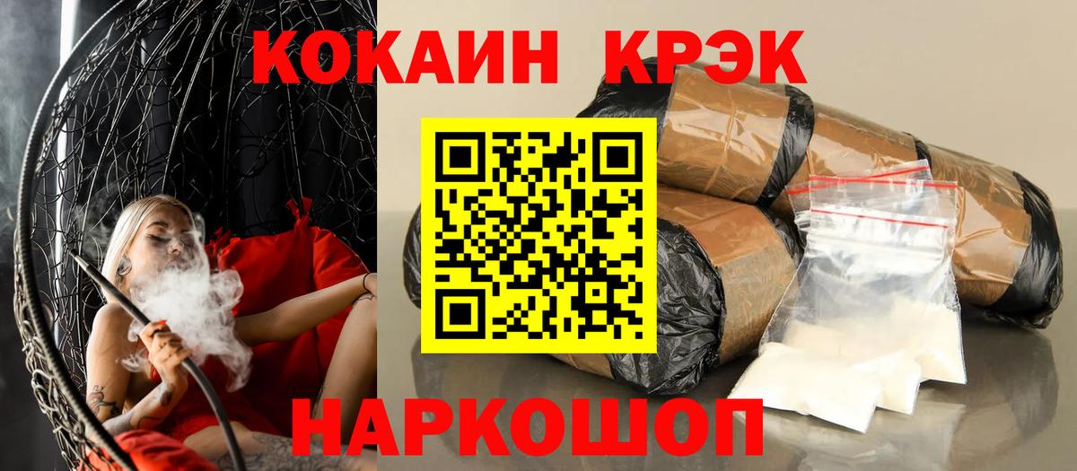 Алексин  Кокаин Эквадор  Вход с VPN  COCAIN Колумбийский 