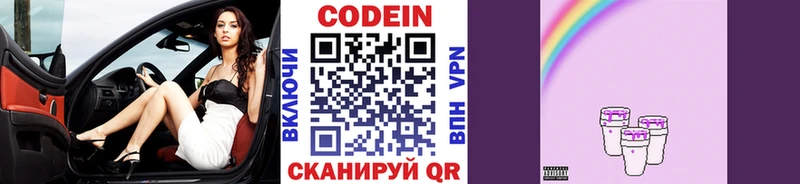 OMG зеркало  Алексин  Codein Purple Drank  как найти наркотики 