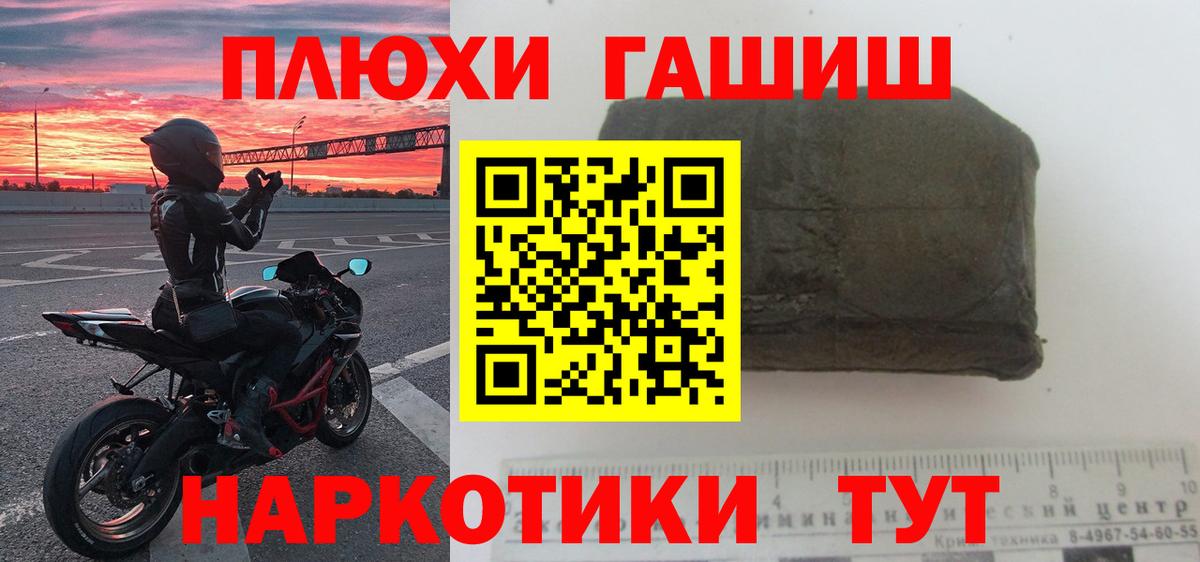 ГАШИШ индика сатива Алексин