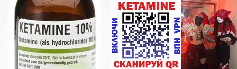 Кетамин ketamine  Алексин 