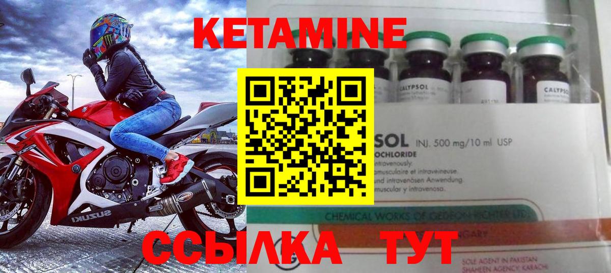 КЕТАМИН VHQ  Вход с VPN  Алексин 