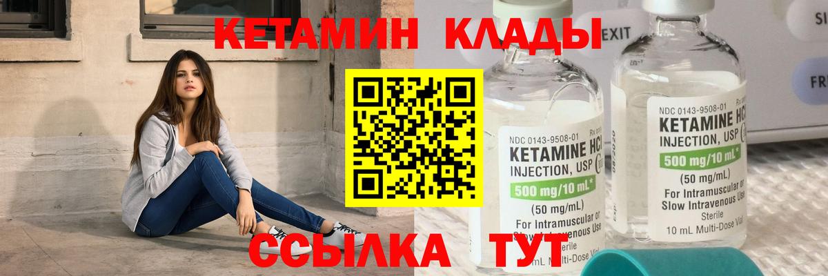 КЕТАМИН VHQ Алексин