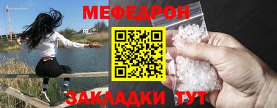 мяу мяу кристалл Чебаркуль