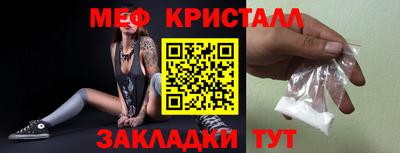 мяу мяу кристалл Чебаркуль
