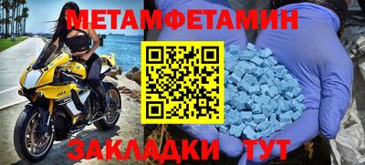 мяу мяу кристалл Чебаркуль