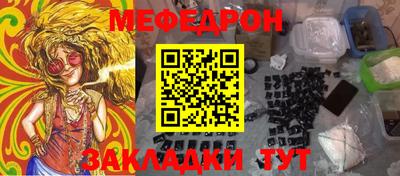 мяу мяу кристалл Чебаркуль
