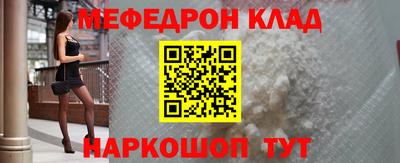 мяу мяу кристалл Чебаркуль