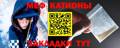 мяу мяу кристалл Чебаркуль