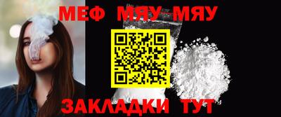 мяу мяу кристалл Чебаркуль