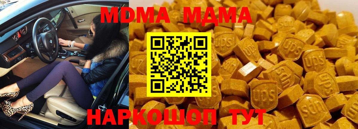 МДМА  МДМА Molly  Вход с VPN  Алексин 
