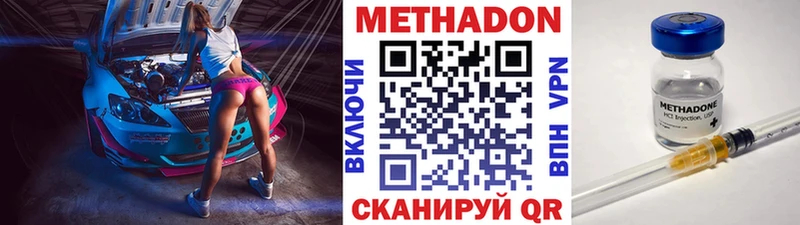 МЕТАДОН methadone  даркнет сайт  Алексин 