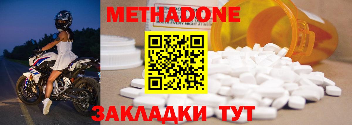 hydra зеркало  Метадон белоснежный  Вход с VPN  Алексин  МЕТАДОН methadone 