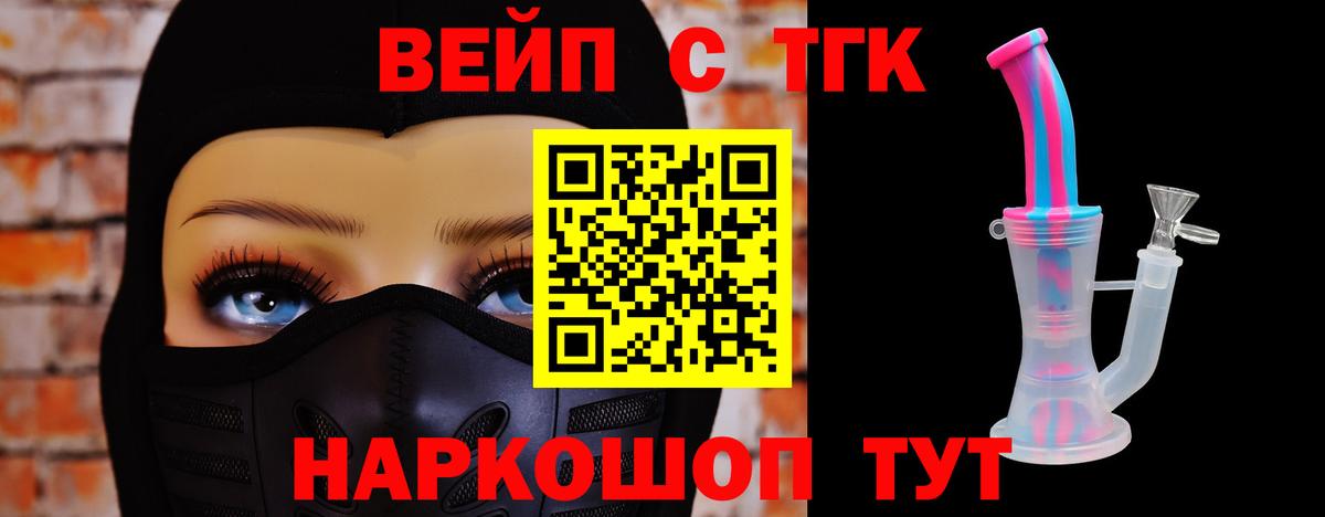 Дистиллят ТГК концентрат  Вход с VPN  ТГК Wax  Алексин 